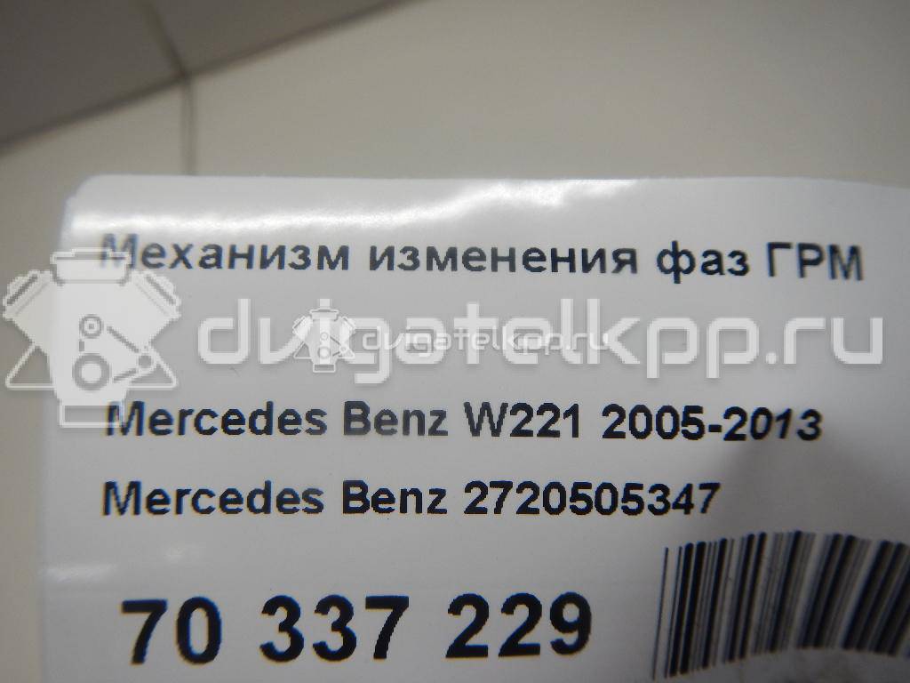 Фото Механизм изменения фаз ГРМ  2720505347 для mercedes benz C207 E-Coupe {forloop.counter}}