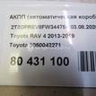 Фото Контрактная (б/у) АКПП для toyota RAV 4  V    3050042271 {forloop.counter}}