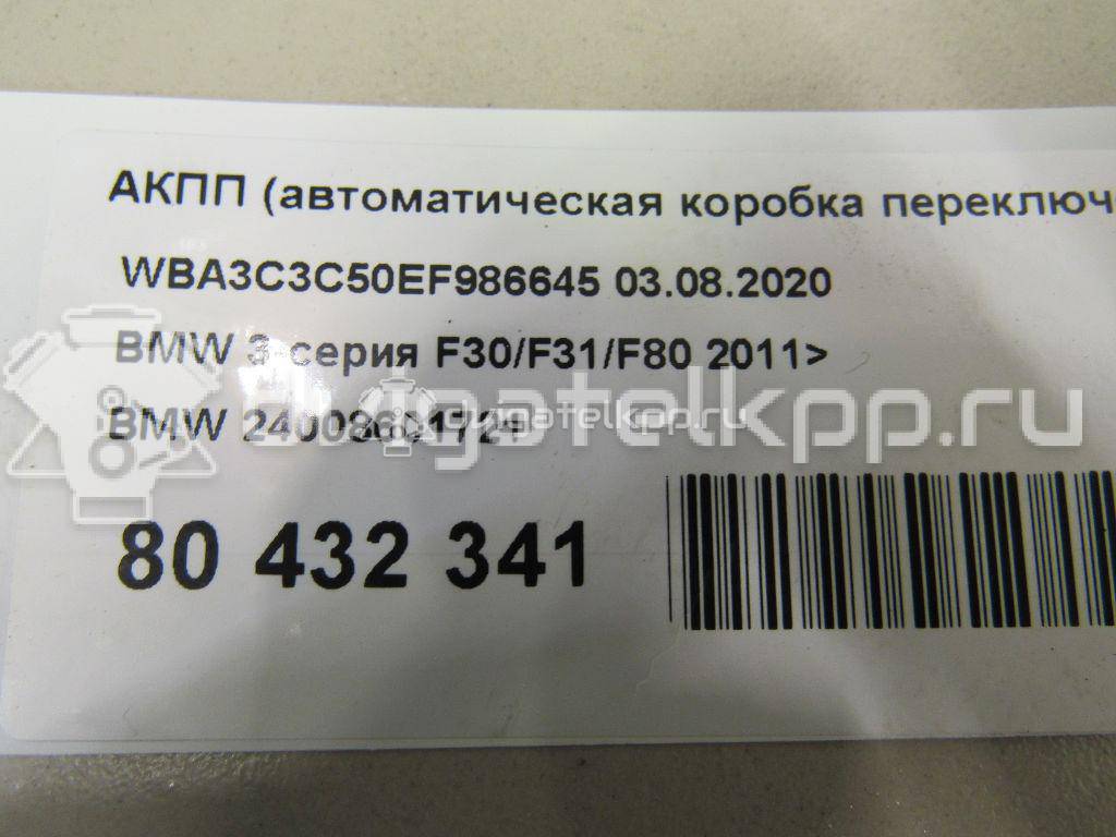 Фото Контрактная (б/у) АКПП для bmw 3-серия F30/F31  V    24008618876 {forloop.counter}}