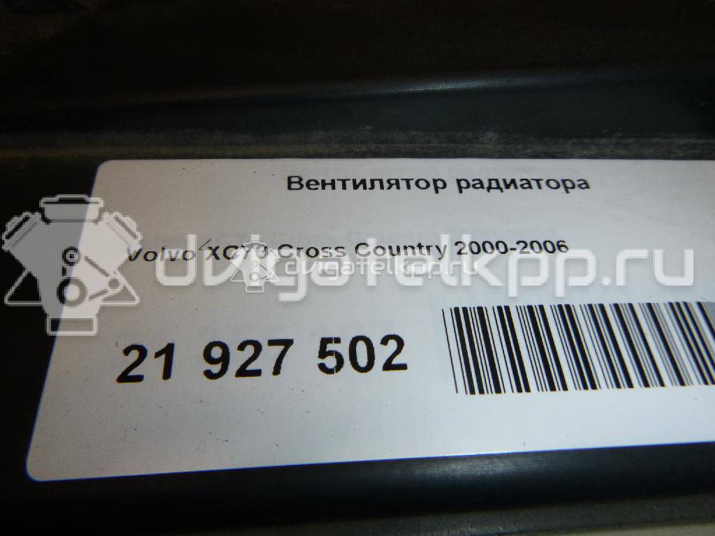 Фото Вентилятор радиатора  30749759 для Volvo V70 / S60 {forloop.counter}}