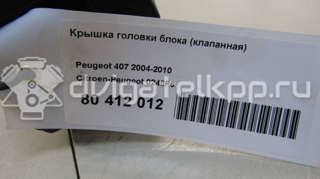 Фото Крышка головки блока (клапанная)  0248p6 для citroen C4 Grand Picasso {forloop.counter}}