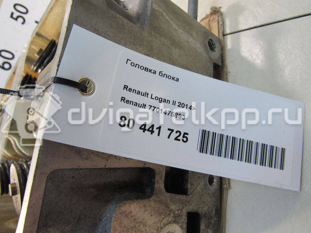 Фото Головка блока  7701475893 для Mahindra Renault / Renault / Dacia / Mahindra {forloop.counter}}