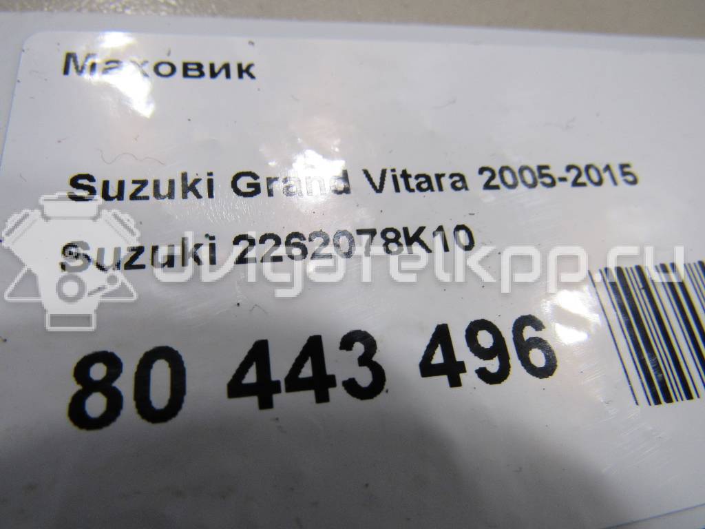 Фото Маховик  2262078K10 для suzuki Grand Vitara {forloop.counter}}