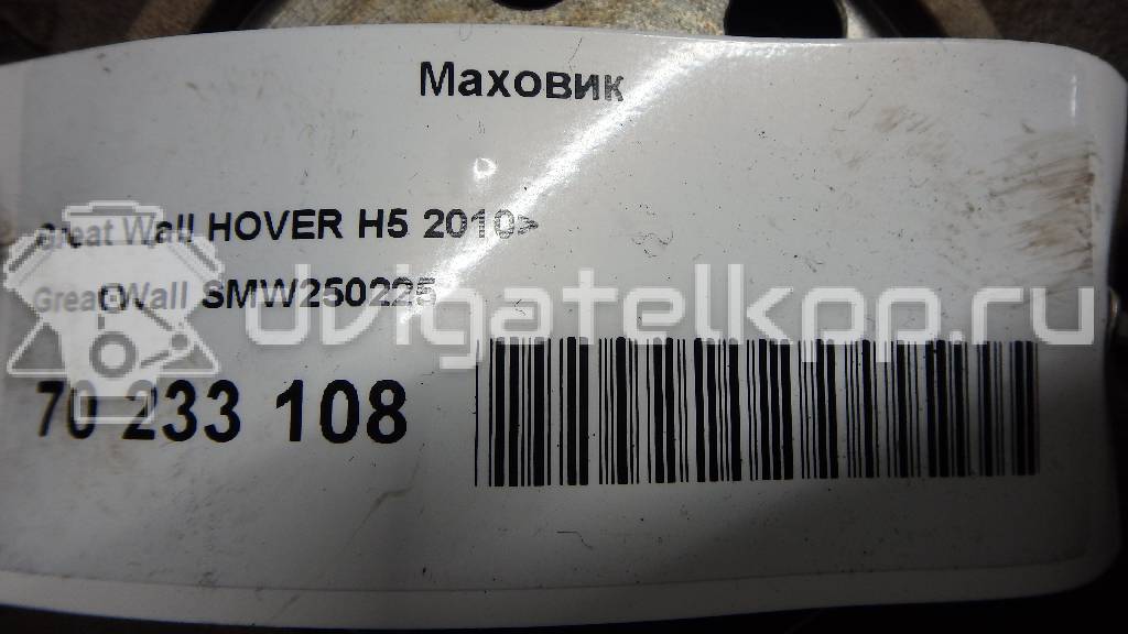 Фото Маховик для двигателя 4G69S4N для Maxus (Saic Motor) / Victory Auto / Gac Gonow / Nissan (Zhengzhou) / Great Wall / Shuanghuan / Joylong / Martin Motors 136-150 л.с 16V 2.4 л бензин SMW250225 {forloop.counter}}