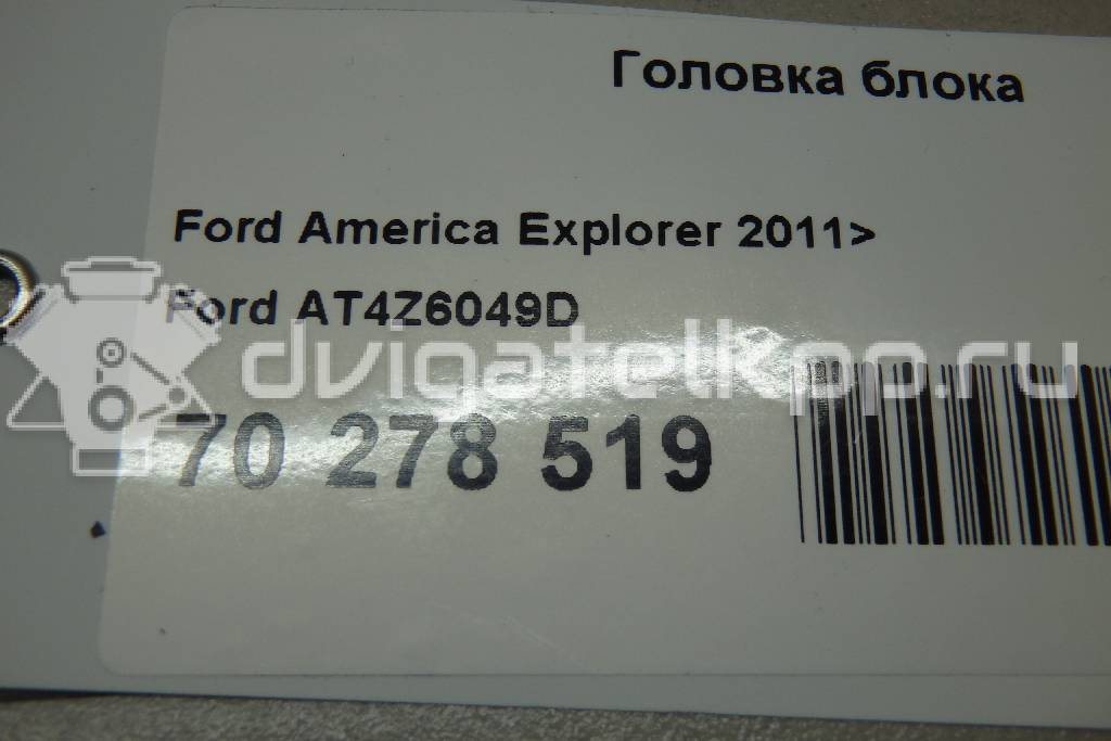 Фото Головка блока  AT4Z6049D для ford Edge {forloop.counter}}