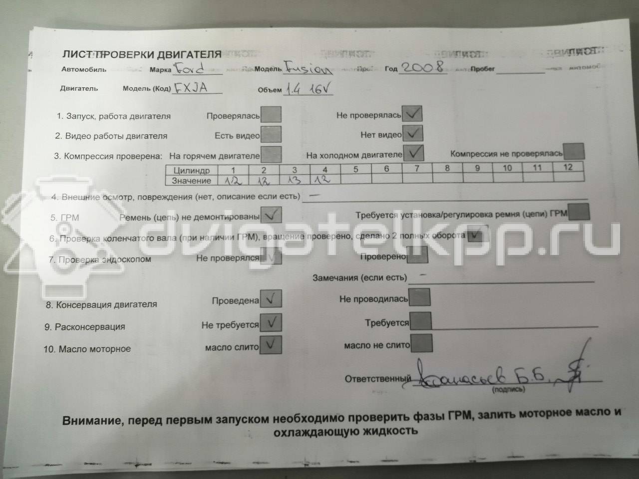 Фото Контрактный (б/у) двигатель BP (DOHC) для Mazda / Ford Australia / Eunos 125-130 л.с 16V 1.8 л бензин 1734722 {forloop.counter}}