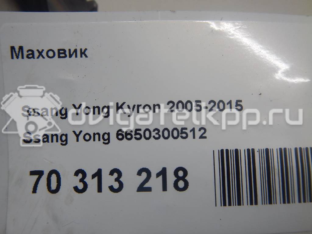 Фото Маховик  6650300512 для Ssang Yong Korando / Kyron / Actyon {forloop.counter}}