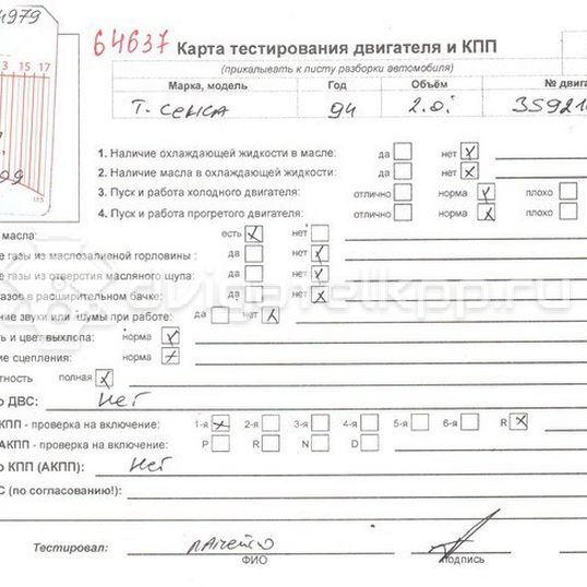 Фото Блок двигателя  для Toyota Carina / Camry / Vista / Altezza / Corona