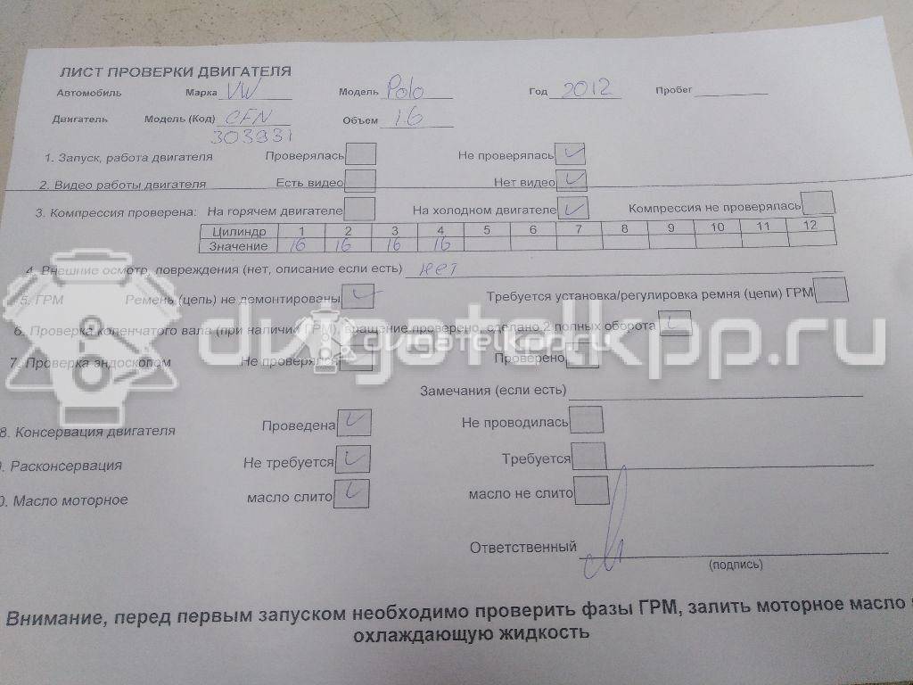 Фото Контрактный (б/у) двигатель CFNA для Volkswagen / Vw (Svw) 105 л.с 16V 1.6 л бензин 03C100092Q {forloop.counter}}