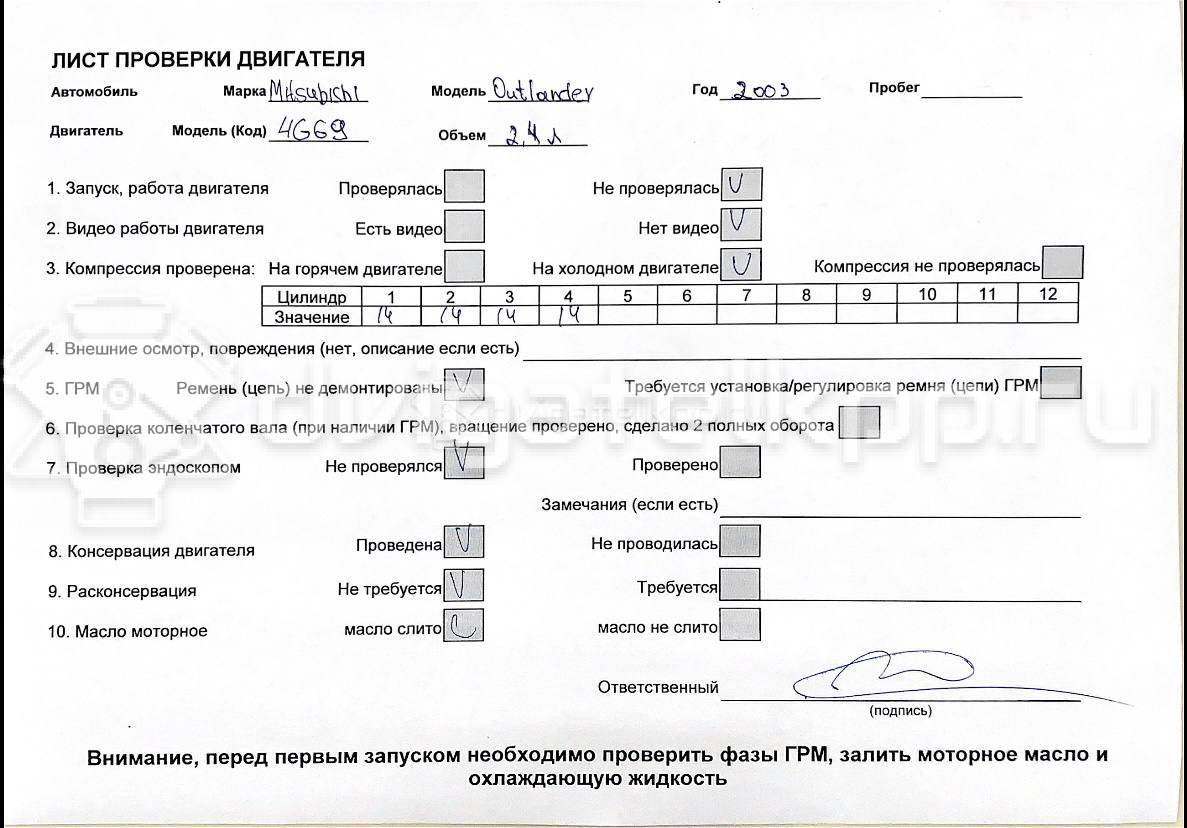 Фото Контрактный (б/у) двигатель 4G69 для Great Wall / Jmc / Lti / Byd / Mitsubishi / Landwind (Jmc) 136-160 л.с 16V 2.4 л бензин MD979552 {forloop.counter}}