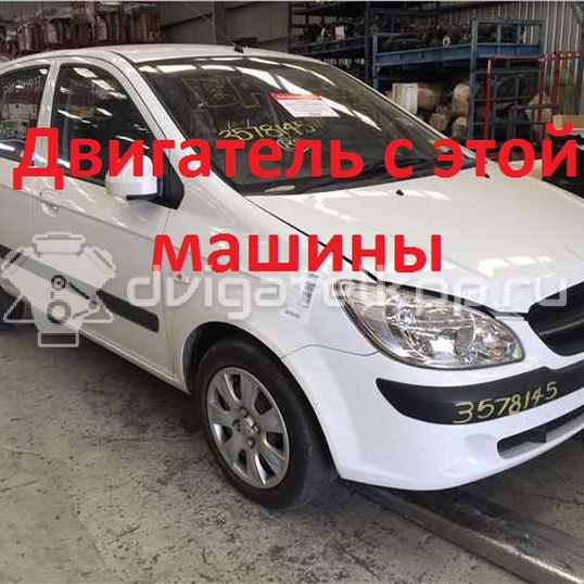 Фото Контрактный (б/у) двигатель G4EE для Hyundai / Kia 97 л.с 16V 1.4 л бензин 101C126P01