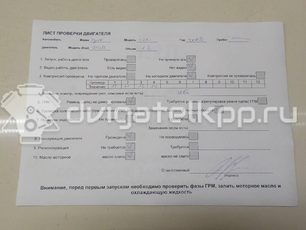 Фото Контрактный (б/у) двигатель G4LA для Hyundai / Kia 75-88 л.с 16V 1.2 л Бензин/газ 2110103M10 {forloop.counter}}