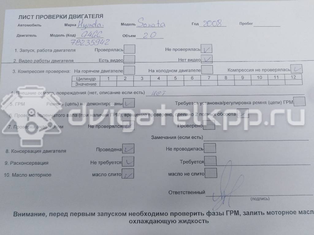 Фото Контрактный (б/у) двигатель G4JP для Hyundai / Kia 136-140 л.с 16V 2.0 л бензин 2110138B20 {forloop.counter}}