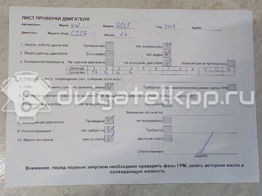 Фото Контрактный (б/у) двигатель CZCA для Volkswagen / Skoda 125 л.с 16V 1.4 л бензин 04E100034E {forloop.counter}}