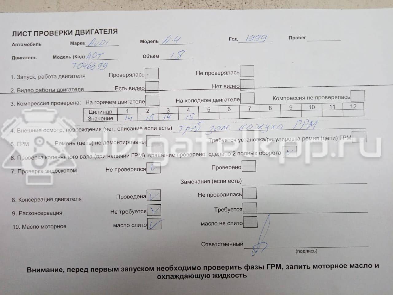 Фото Контрактный (б/у) двигатель  для vw Passat [B5]  V   058100031N {forloop.counter}}