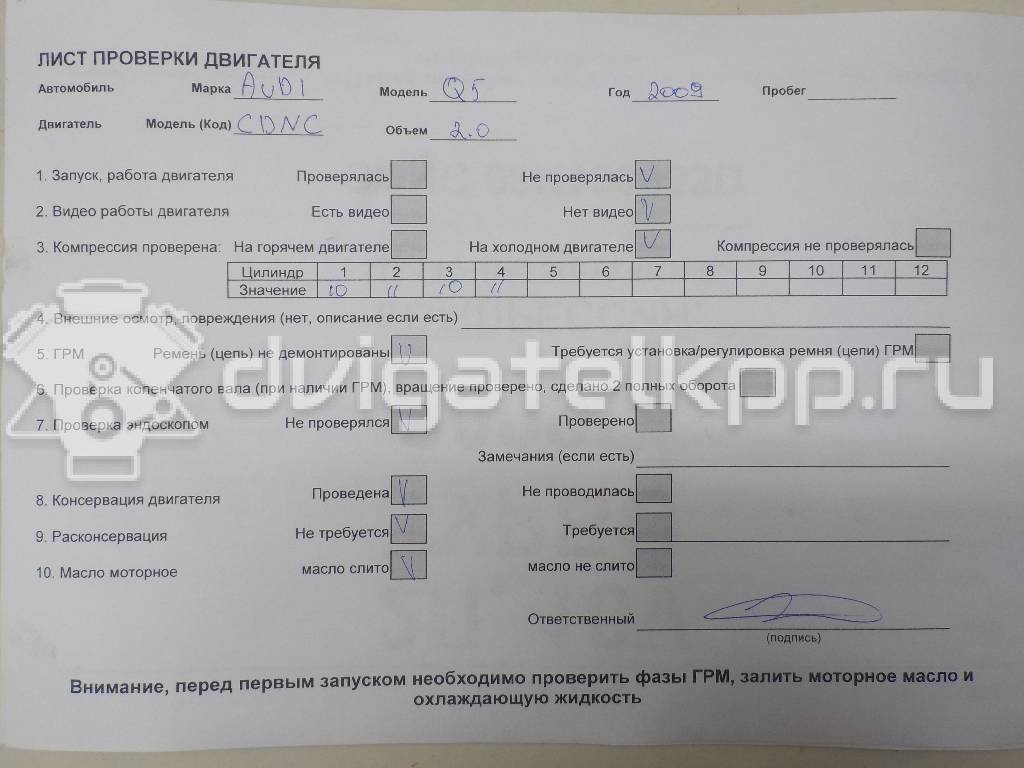 Фото Контрактный (б/у) двигатель CDNB для Audi A5 / A6 180 л.с 16V 2.0 л бензин 06H100033D {forloop.counter}}