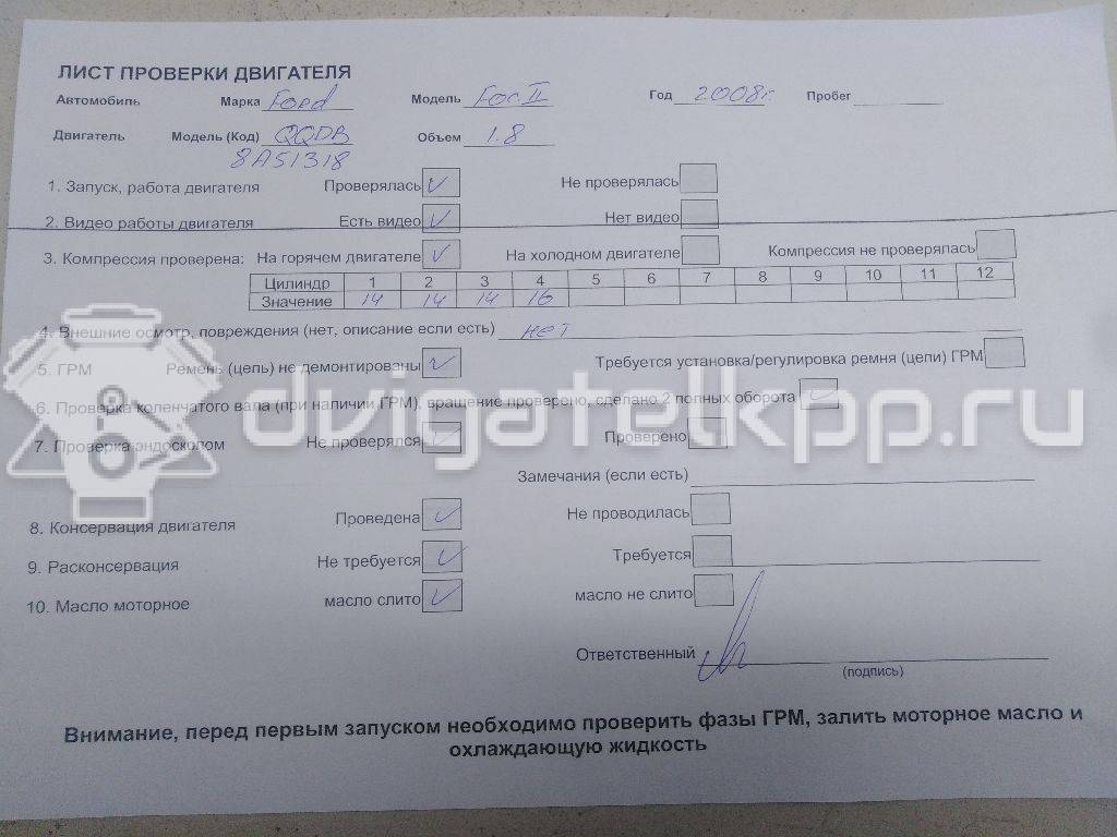 Фото Контрактный (б/у) двигатель CHBB для Ford Mondeo 125 л.с 16V 1.8 л бензин 1525706 {forloop.counter}}