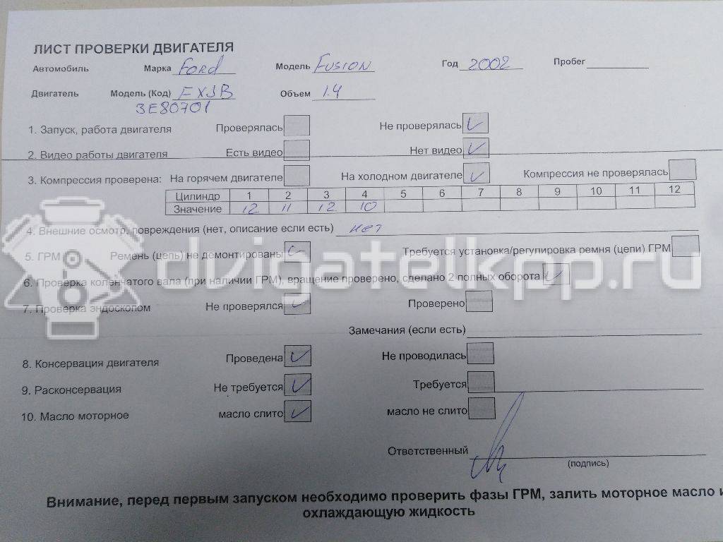 Фото Контрактный (б/у) двигатель BP (DOHC) для Mazda / Ford Australia / Eunos 125-130 л.с 16V 1.8 л бензин 1302397 {forloop.counter}}