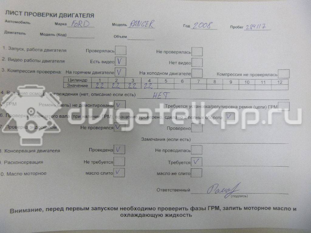 Фото Контрактный (б/у) двигатель BP (DOHC) для Mazda / Ford Australia / Eunos 103-125 л.с 16V 1.8 л бензин 5078987 {forloop.counter}}