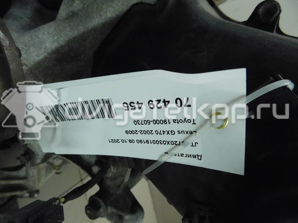 Фото Контрактный (б/у) двигатель 2UZ-FE для Lexus / Toyota / Toyota (Faw) 231-275 л.с 32V 4.7 л бензин 1900050730 {forloop.counter}}