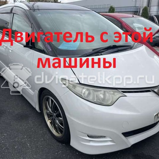 Фото Контрактный (б/у) двигатель 2GR-FE для Lotus / Lexus / Toyota / Toyota (Gac) 249-299 л.с 24V 3.5 л бензин 1900031D90