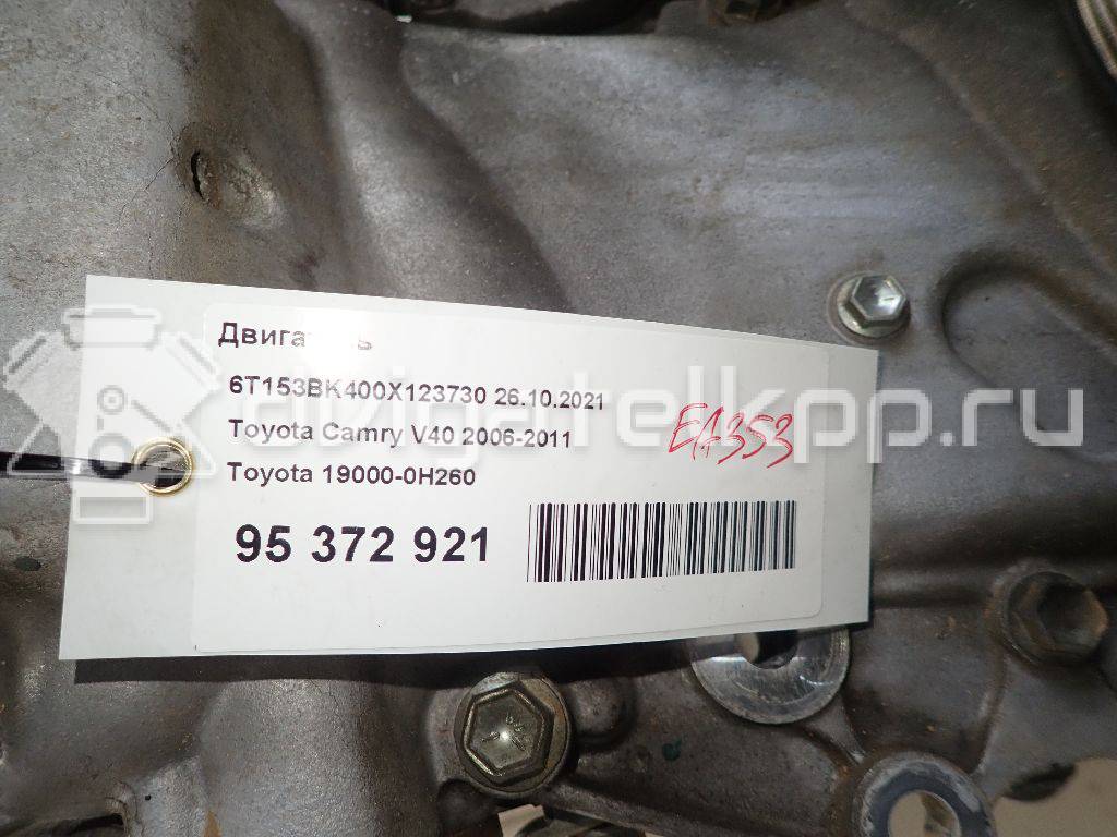 Фото Контрактный (б/у) двигатель 2AZ-FE для Toyota / Daihatsu / Scion / Toyota (Faw) / Toyota (Gac) 152-163 л.с 16V 2.4 л бензин 190000H260 {forloop.counter}}