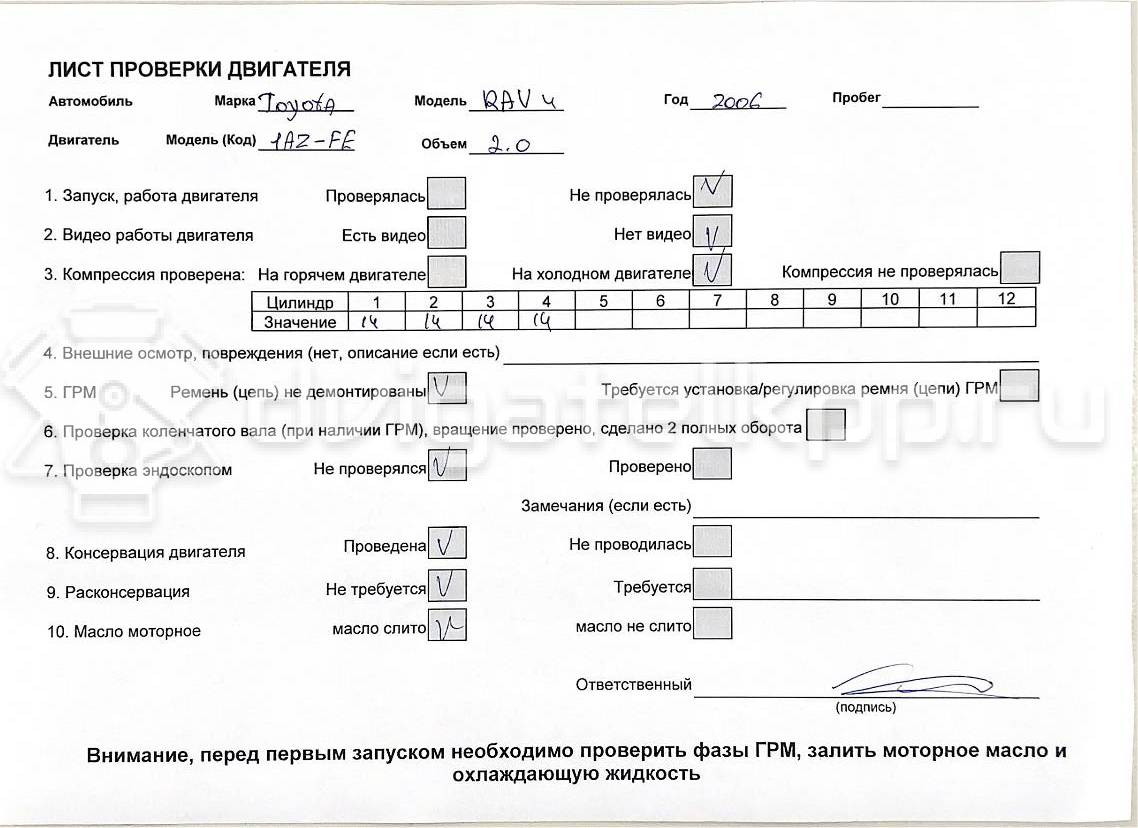 Фото Контрактный (б/у) двигатель 1AZ-FE для Toyota / Toyota (Gac) / Toyota (Faw) 136-155 л.с 16V 2.0 л бензин 1900028A80 {forloop.counter}}