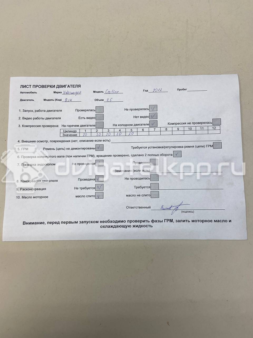 Фото Контрактный (б/у) двигатель  для vw Crafter  V   076100031 {forloop.counter}}