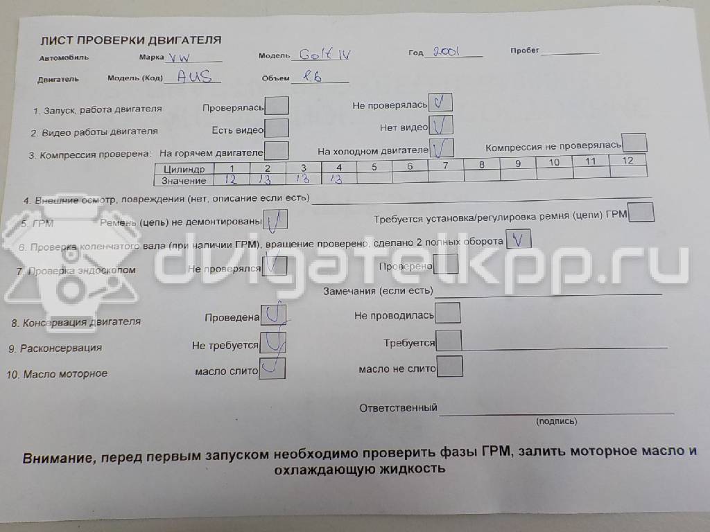 Фото Контрактный (б/у) двигатель  для vw Golf IV/Bora  V   036100098FX {forloop.counter}}