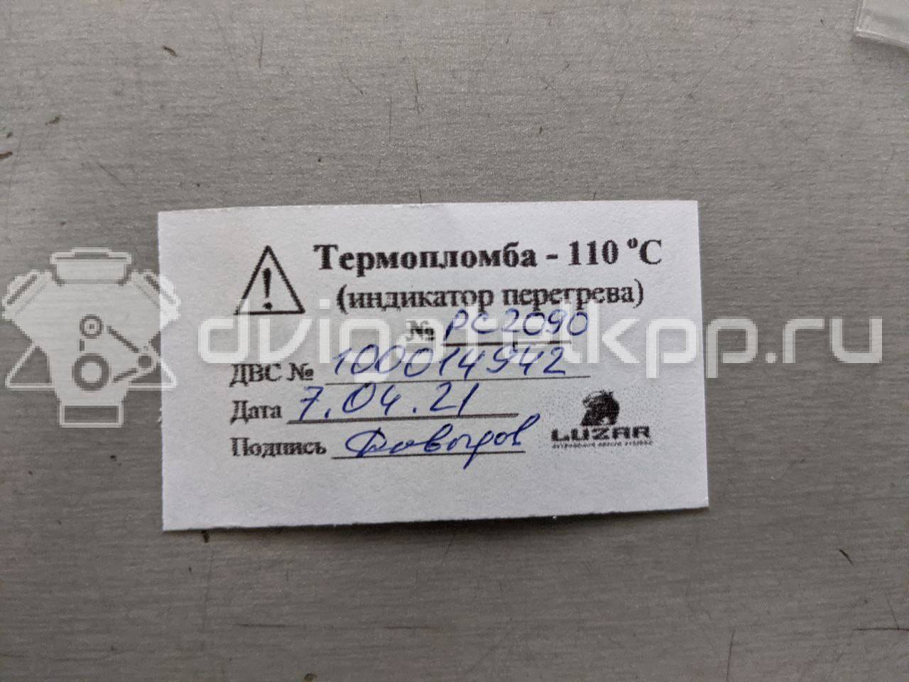 Фото Контрактный (б/у) двигатель  для land rover Range Rover Sport  V   LR006675 {forloop.counter}}