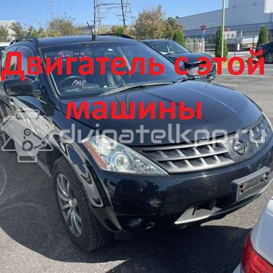 Фото Контрактный (б/у) двигатель VQ35 для Samsung / Nissan 218-258 л.с 24V 3.5 л бензин 101029W2AD