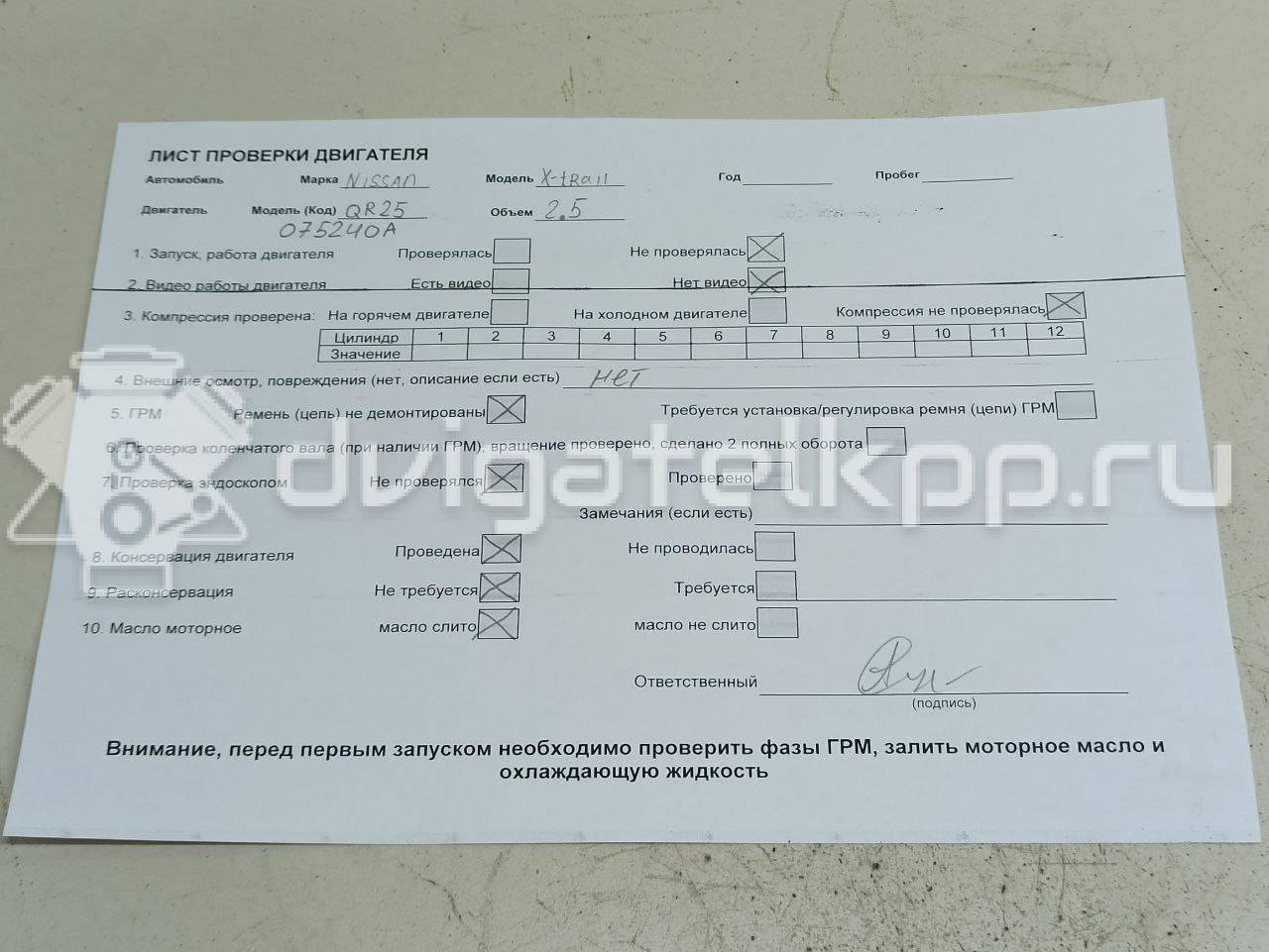 Фото Контрактный (б/у) двигатель QR25 для Infiniti / Nissan / Nissan (Dongfeng) 184-234 л.с 16V 2.5 л бензин 101029H5M1 {forloop.counter}}