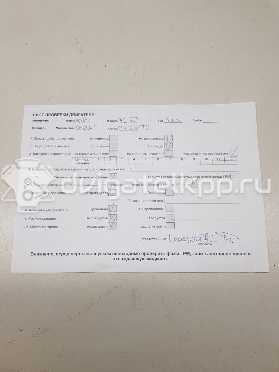 Фото Контрактный (б/у) двигатель D 5244 T4 для Volvo V70 / Xc60 / S60 / S80 / Xc70 185 л.с 20V 2.4 л Дизельное топливо 8251492 {forloop.counter}}