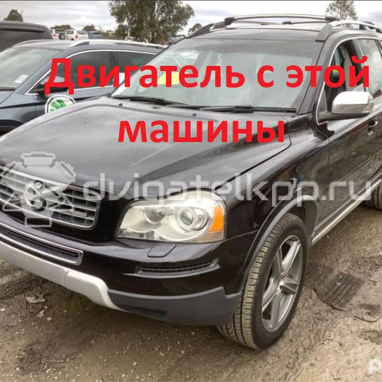 Фото Контрактный (б/у) двигатель B 6324 S для Volvo / Land Rover 231-238 л.с 24V 3.2 л бензин 36001431