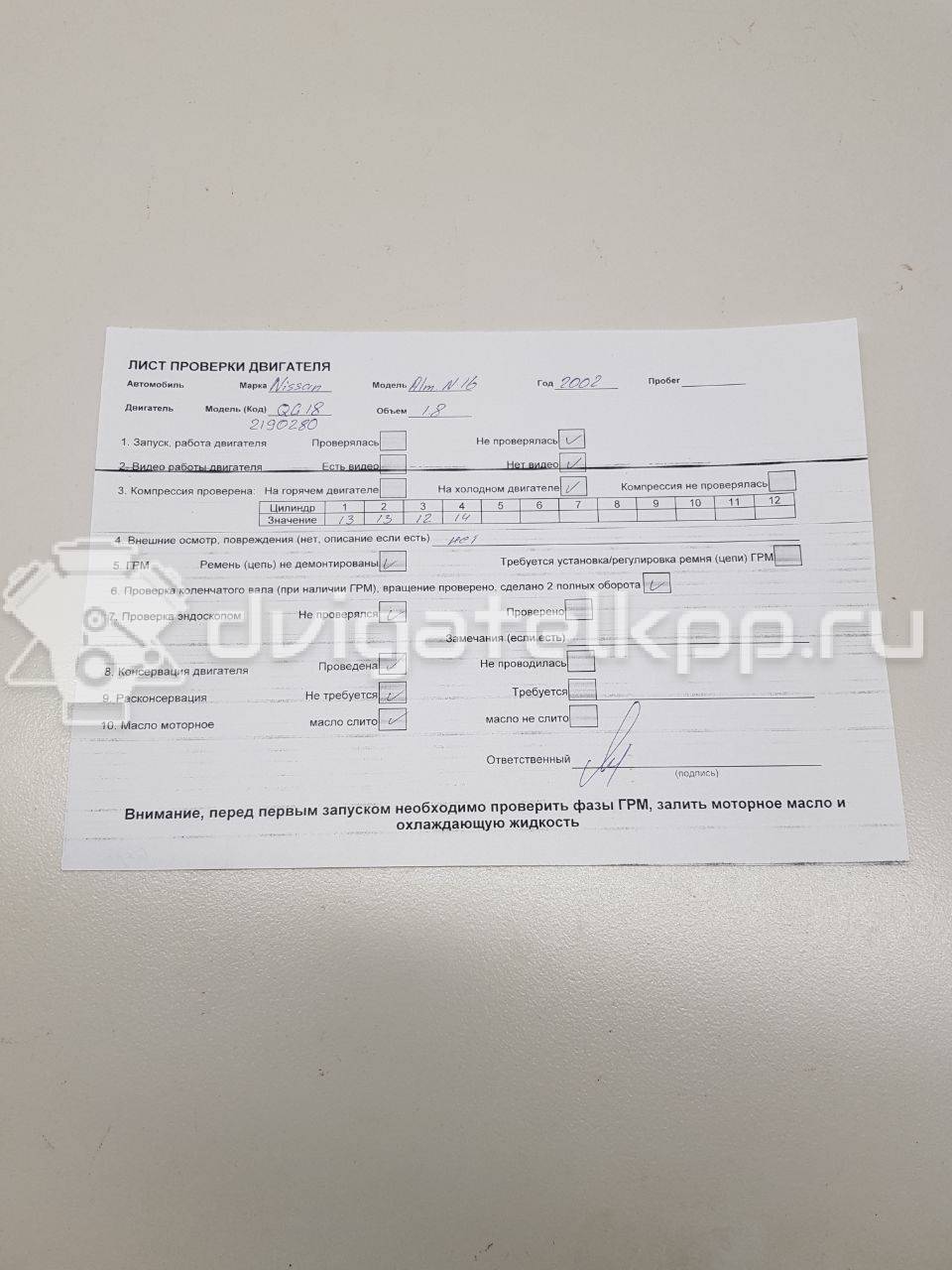 Фото Контрактный (б/у) двигатель QG18DE для Nissan Expert / Pulsar / Sentra / Sunny / Bluebird 106-128 л.с 16V 1.8 л бензин 101029FLSB {forloop.counter}}