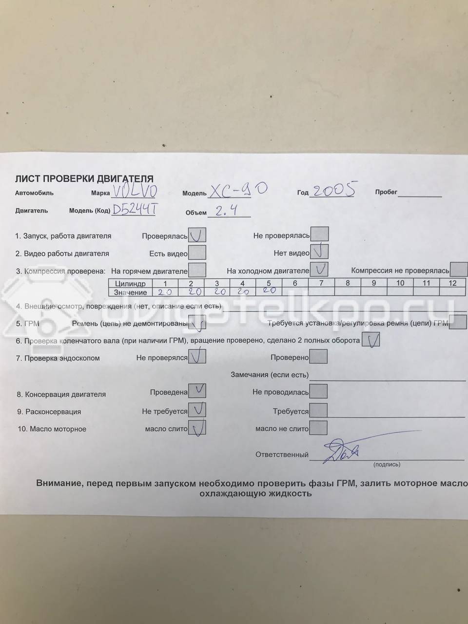 Фото Контрактный (б/у) двигатель D 5244 T4 для Volvo V70 / Xc60 / S60 / S80 / Xc70 185 л.с 20V 2.4 л Дизельное топливо 8251492 {forloop.counter}}