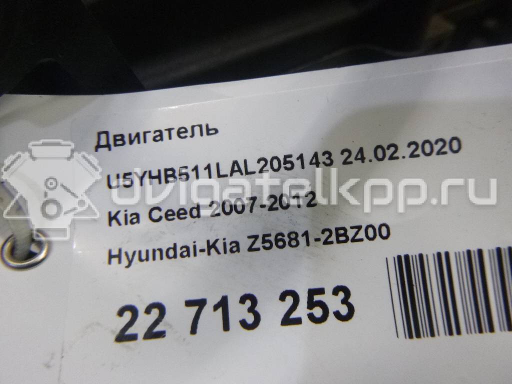 Фото Контрактный (б/у) двигатель G4FA для Hyundai / Kia 90-109 л.с 16V 1.4 л бензин Z56812BZ00 {forloop.counter}}