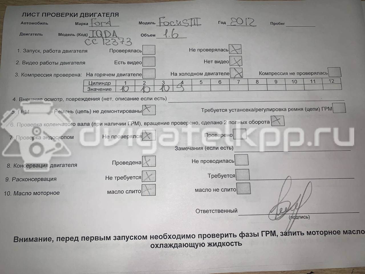 Фото Контрактный (б/у) двигатель XTDA для Ford Focus / C-Max 85 л.с 16V 1.6 л бензин 1727626 {forloop.counter}}