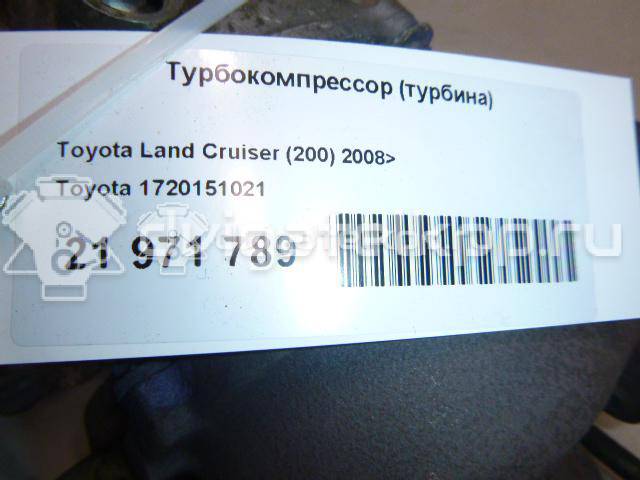 Фото Турбокомпрессор (турбина) для двигателя 1VD-FTV для Toyota Land Cruiser 205-286 л.с 32V 4.5 л Дизельное топливо 1720151021 {forloop.counter}}