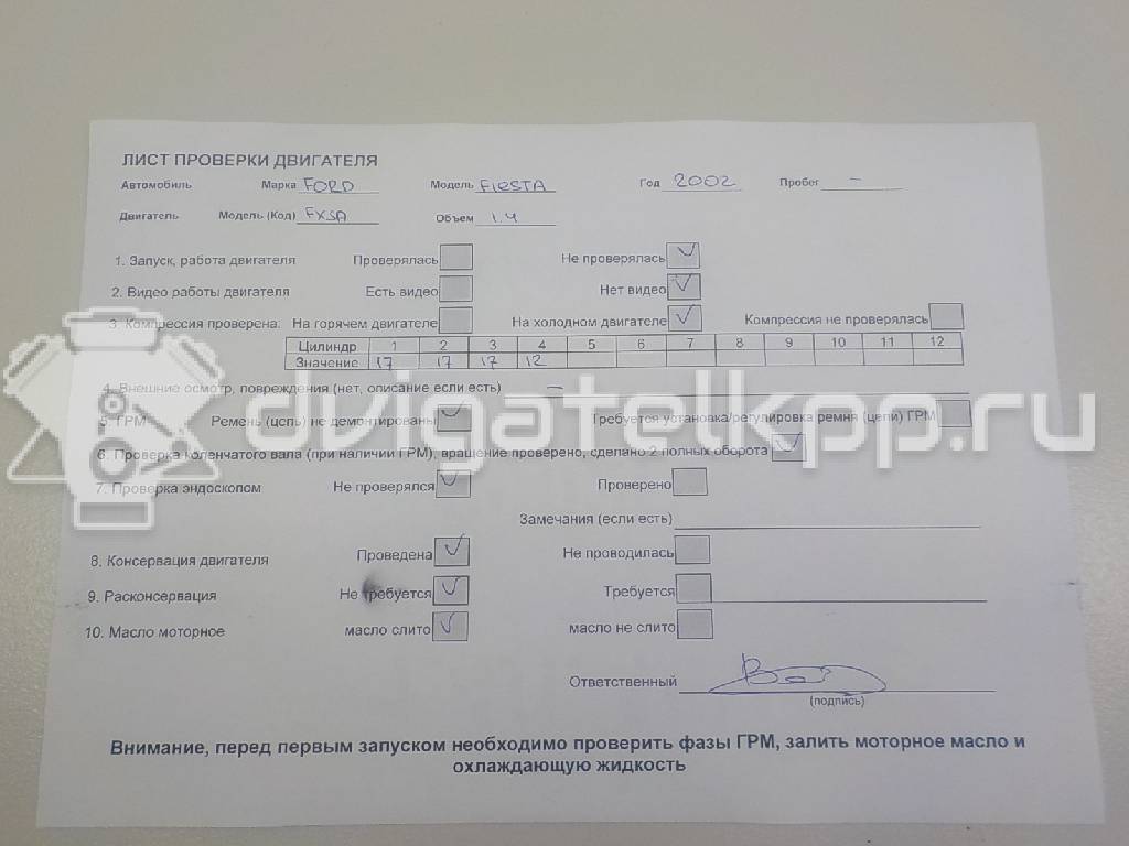 Фото Контрактный (б/у) двигатель BP (DOHC) для Mazda / Ford Australia / Eunos 103-125 л.с 16V 1.8 л бензин 1302397 {forloop.counter}}