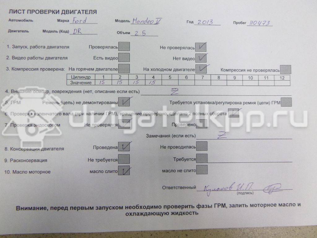 Фото Контрактный (б/у) двигатель S7CB для Ford Mondeo 149 л.с 16V 2.5 л бензин CV6Z6006A {forloop.counter}}