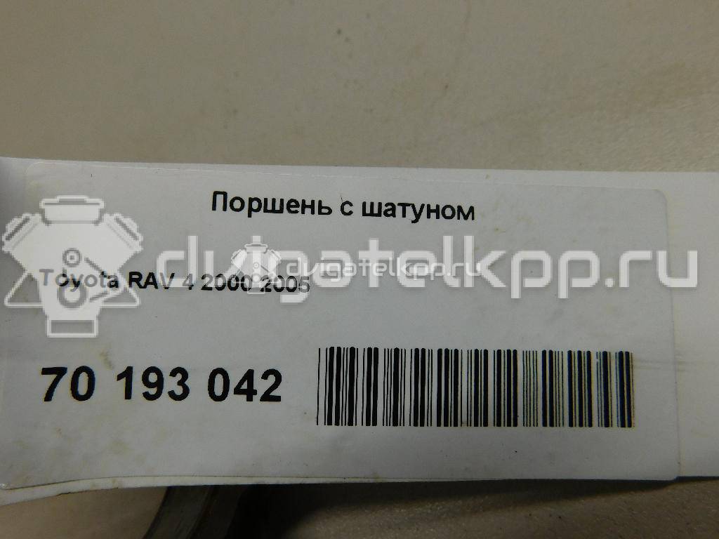 Фото Поршень с шатуном для двигателя 1AZ-FE для Toyota / Toyota (Gac) / Toyota (Faw) 136-155 л.с 16V 2.0 л бензин {forloop.counter}}