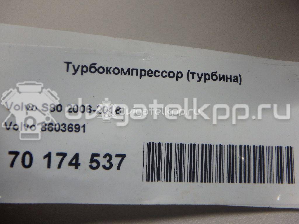 Фото Турбокомпрессор (турбина)  8603691 для ford Focus II {forloop.counter}}