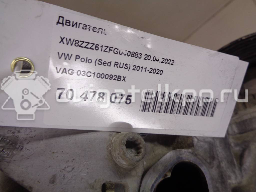 Фото Контрактный (б/у) двигатель CFNA для Volkswagen Vento 105 л.с 16V 1.6 л бензин 03C100092BX {forloop.counter}}