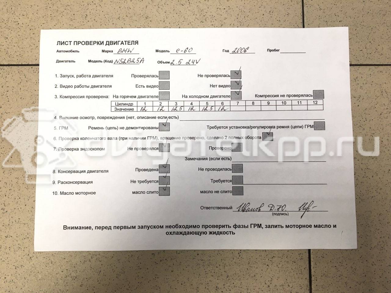 Фото Контрактный (б/у) двигатель N52 B25 A для Bmw 5 / Z4 / X3 / 3 177-218 л.с 24V 2.5 л бензин 11000415403 {forloop.counter}}