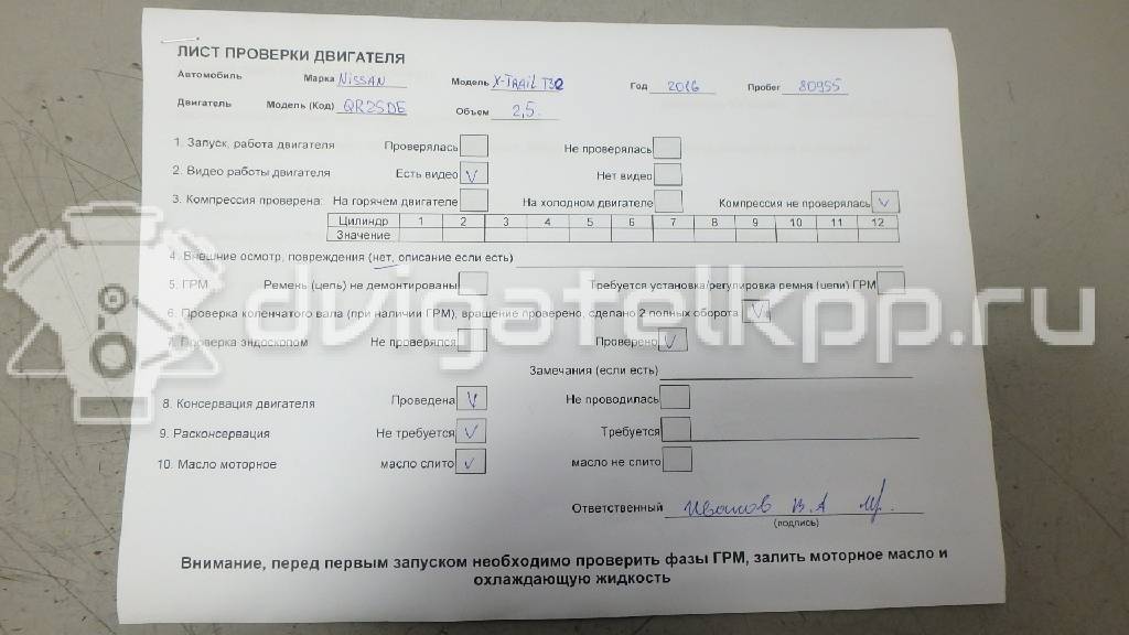 Фото Контрактный (б/у) двигатель QR25 для Infiniti / Nissan / Nissan (Dongfeng) 182 л.с 16V 2.5 л бензин 101025HA0F {forloop.counter}}