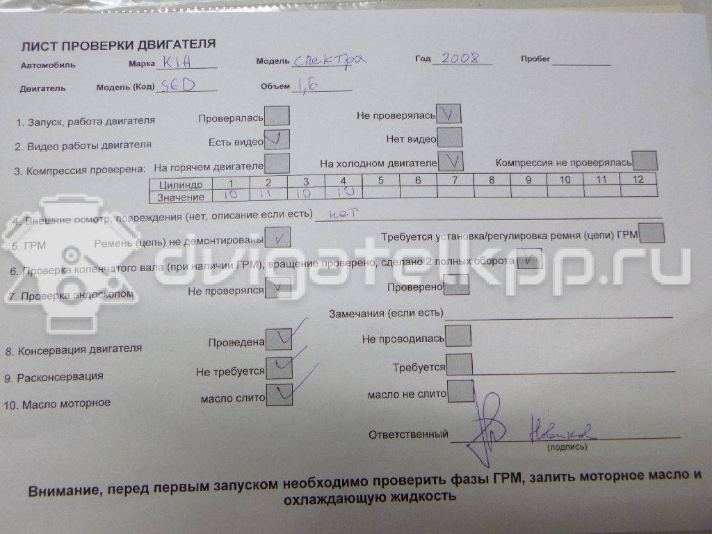 Фото Контрактный (б/у) двигатель G4ED для Hyundai / Kia 105-112 л.с 16V 1.6 л бензин K0AB502100 {forloop.counter}}