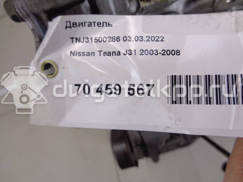 Фото Контрактный (б/у) двигатель QR25 для Infiniti / Nissan / Nissan (Zhengzhou) / Nissan (Dongfeng) 184 л.с 16V 2.5 л бензин 101029Y0A0 {forloop.counter}}