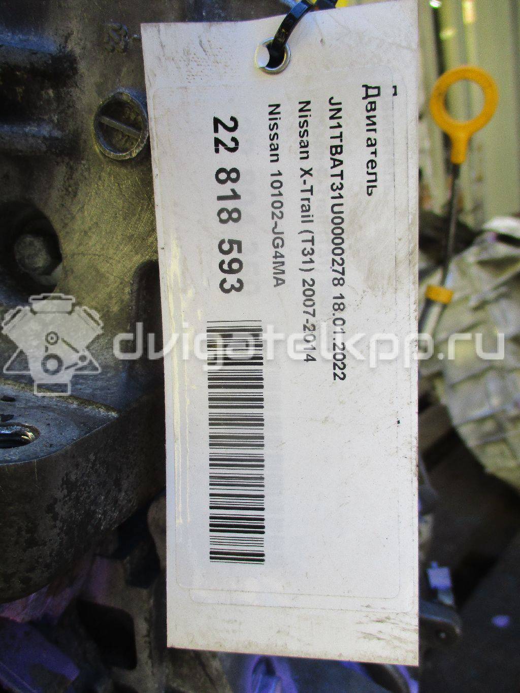 Фото Контрактный (б/у) двигатель MR20DE для Samsung / Suzuki / Nissan / Nissan (Dongfeng) 133-144 л.с 16V 2.0 л бензин 10102JG4MA {forloop.counter}}