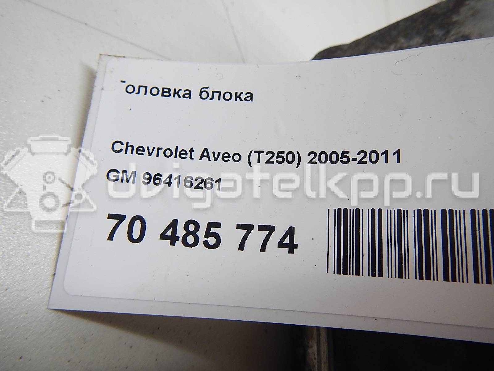 Фото Головка блока  96416261 для Chevrolet / Holden {forloop.counter}}